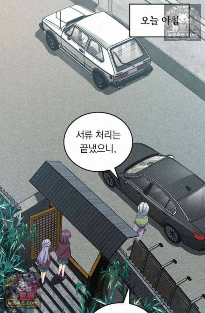 악역 플레이어는 강해지고 싶다 759화 56