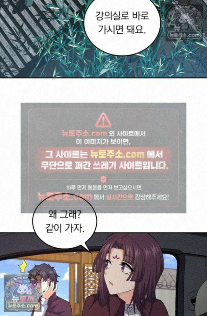 악역 플레이어는 강해지고 싶다 759화 57