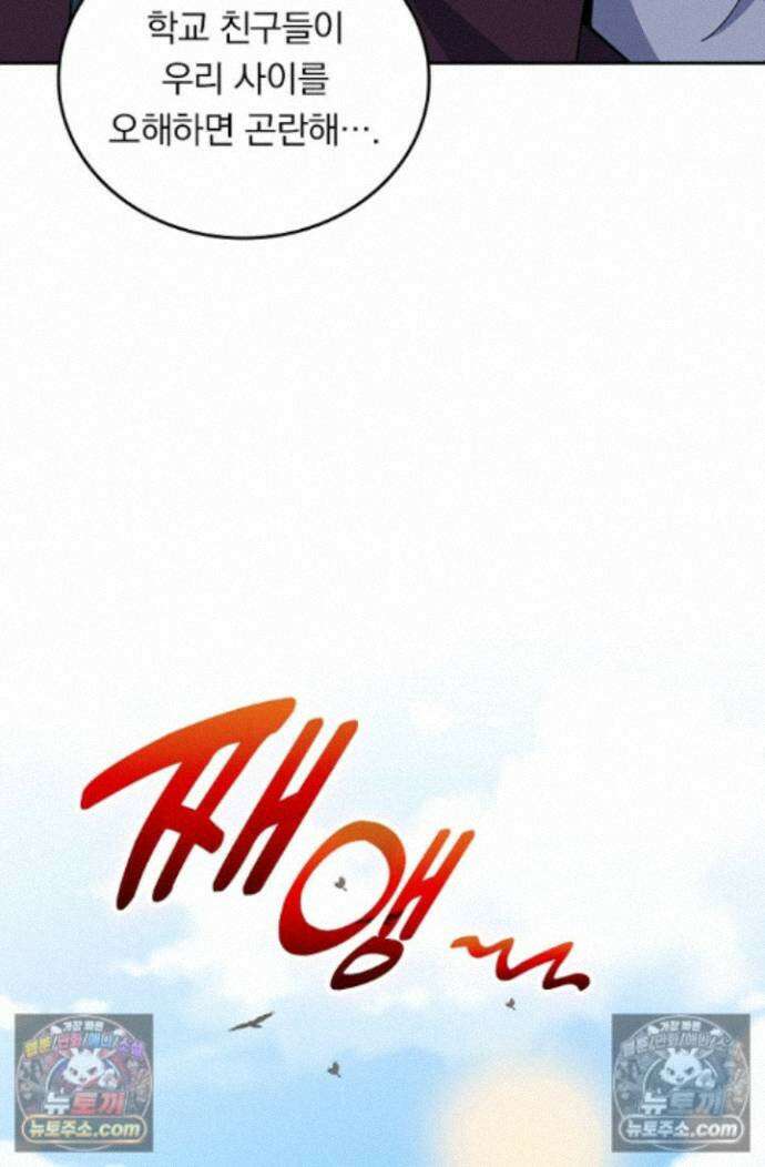 악역 플레이어는 강해지고 싶다 759화 60