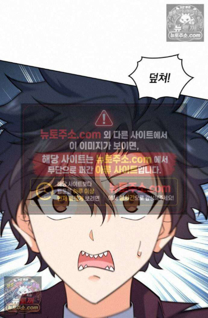 악역 플레이어는 강해지고 싶다 759화 64