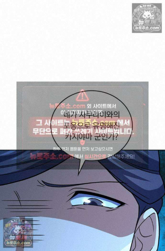 악역 플레이어는 강해지고 싶다 759화 68
