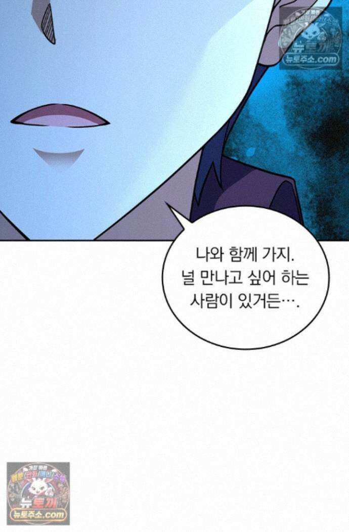 악역 플레이어는 강해지고 싶다 759화 69