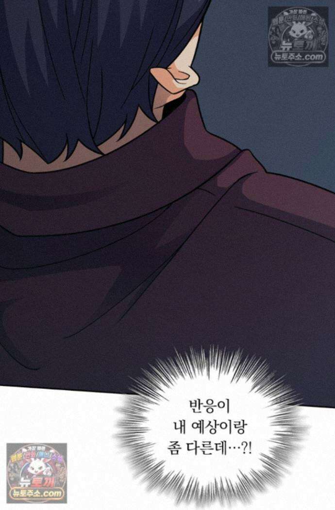 악역 플레이어는 강해지고 싶다 759화 73
