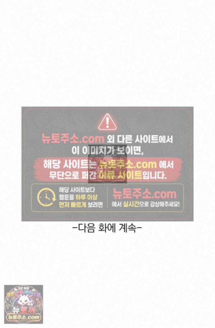 악역 플레이어는 강해지고 싶다 759화 74