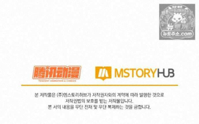 악역 플레이어는 강해지고 싶다 759화 75