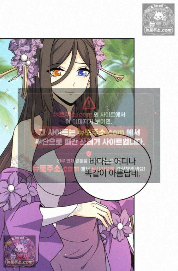 악역 플레이어는 강해지고 싶다 769화 6