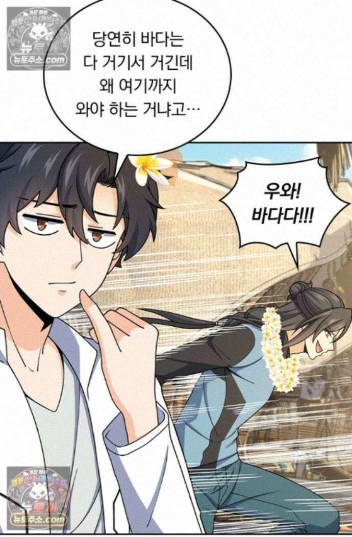 악역 플레이어는 강해지고 싶다 769화 8