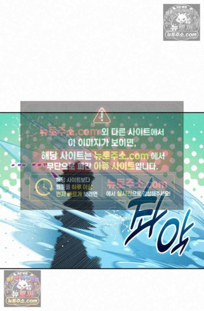 악역 플레이어는 강해지고 싶다 769화 9