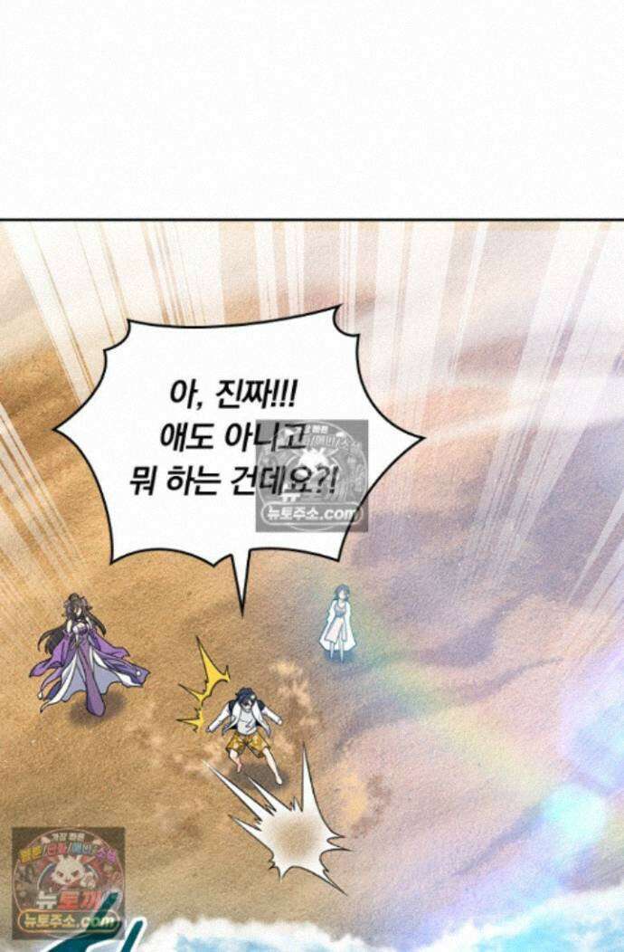 악역 플레이어는 강해지고 싶다 769화 10