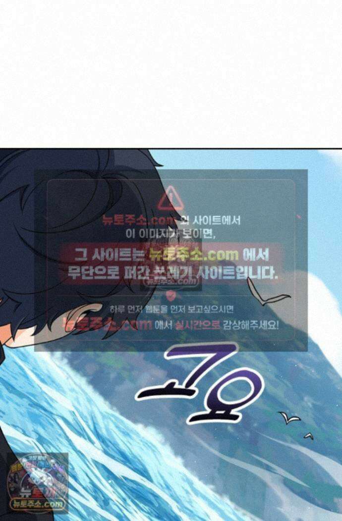 악역 플레이어는 강해지고 싶다 769화 12