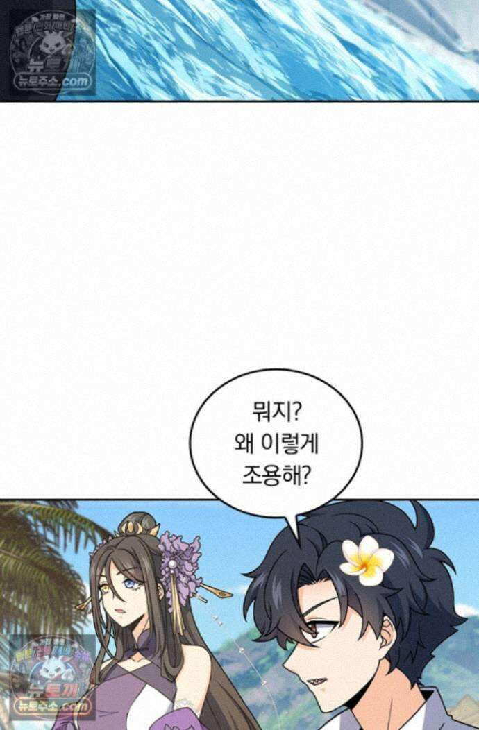 악역 플레이어는 강해지고 싶다 769화 13