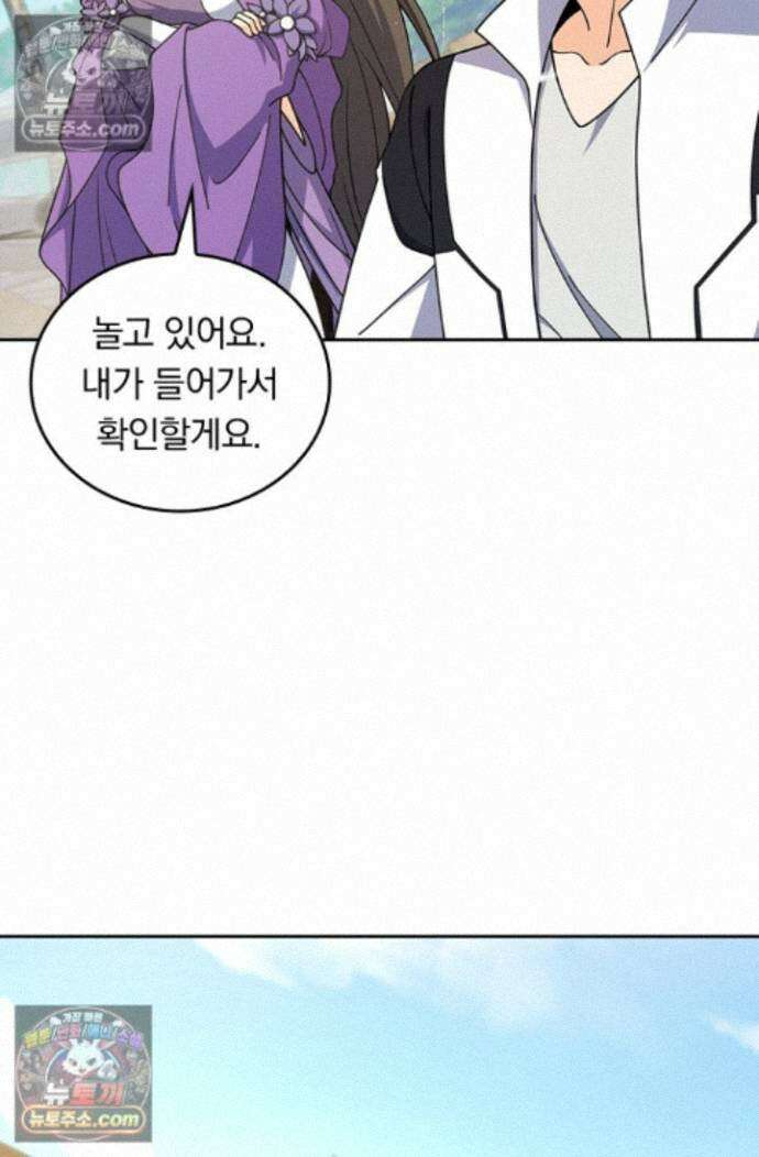 악역 플레이어는 강해지고 싶다 769화 14