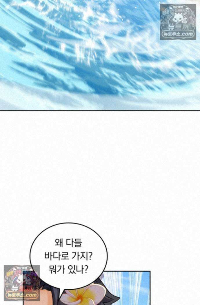 악역 플레이어는 강해지고 싶다 769화 16