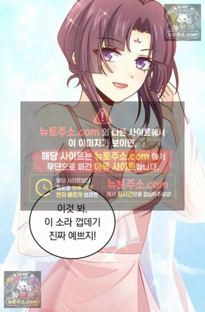 악역 플레이어는 강해지고 싶다 769화 19