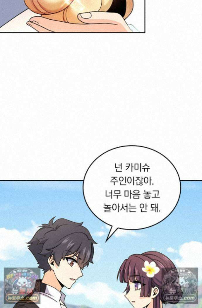 악역 플레이어는 강해지고 싶다 769화 22