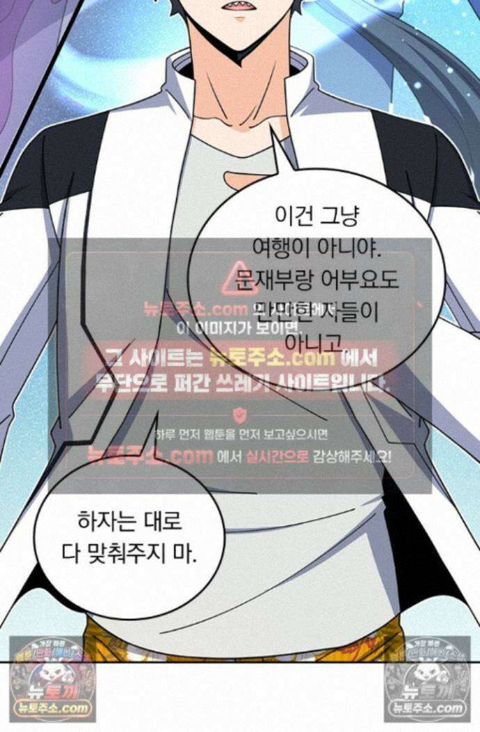 악역 플레이어는 강해지고 싶다 769화 25