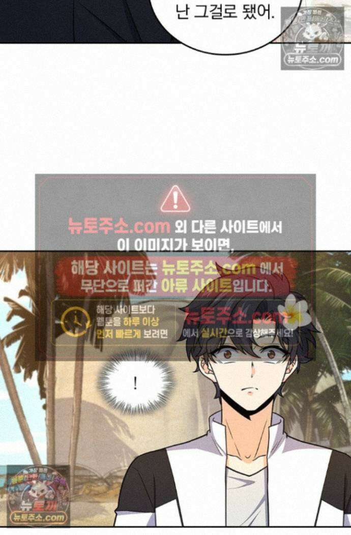 악역 플레이어는 강해지고 싶다 769화 27