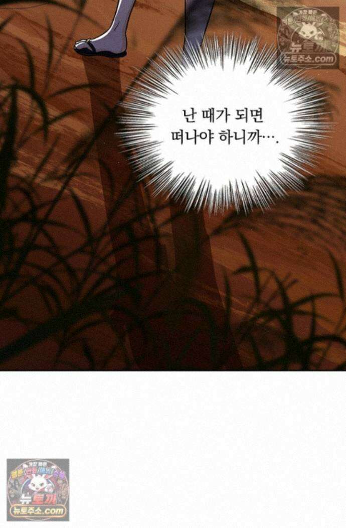 악역 플레이어는 강해지고 싶다 769화 31