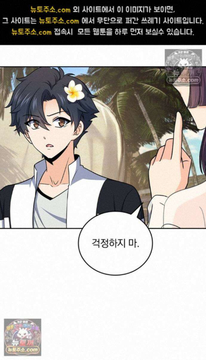 악역 플레이어는 강해지고 싶다 769화 32