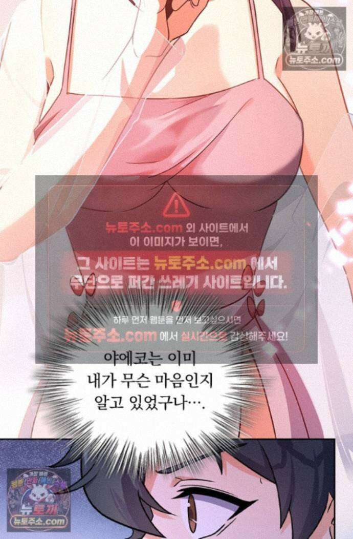 악역 플레이어는 강해지고 싶다 769화 34