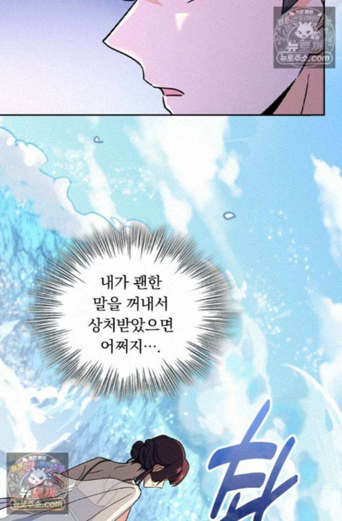 악역 플레이어는 강해지고 싶다 769화 35