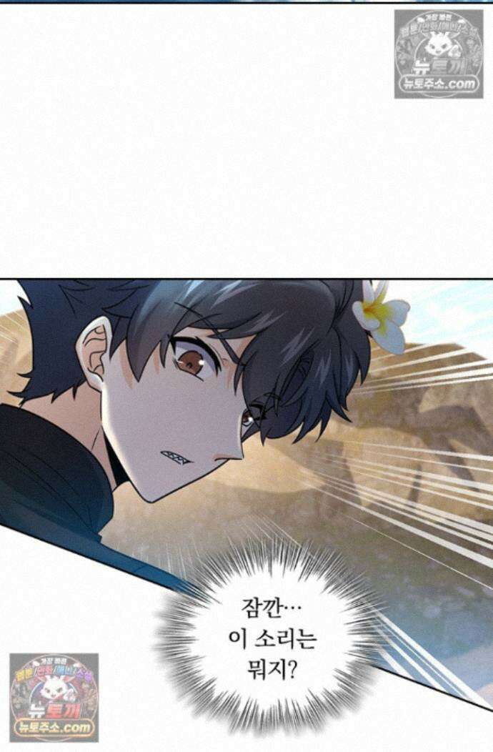악역 플레이어는 강해지고 싶다 769화 37