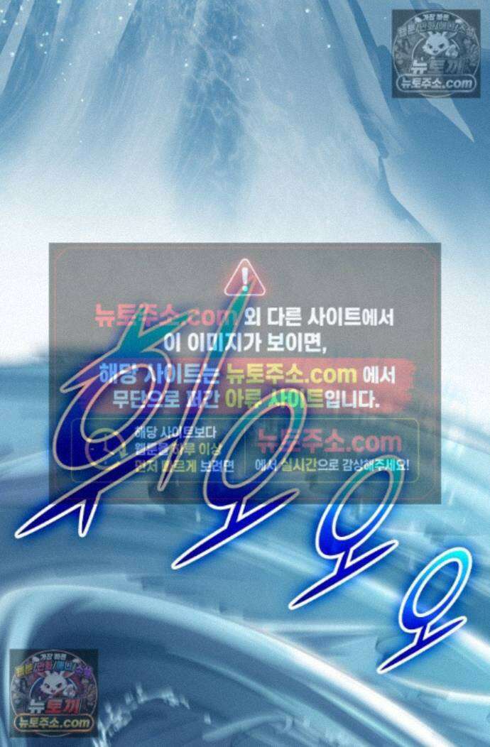 악역 플레이어는 강해지고 싶다 769화 40