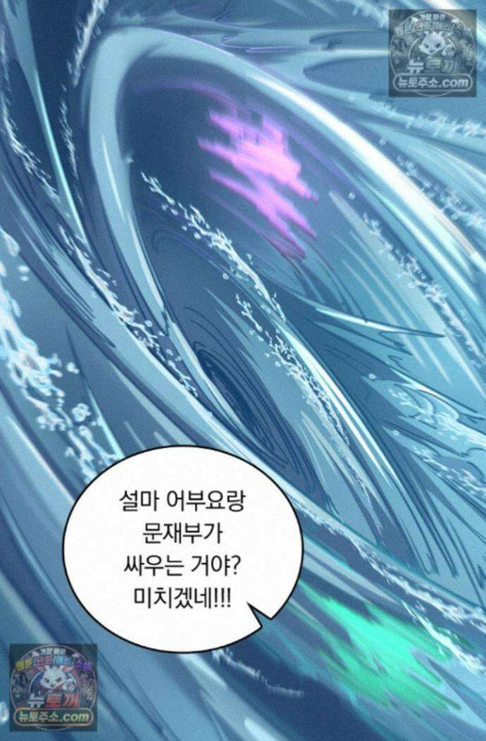 악역 플레이어는 강해지고 싶다 769화 41