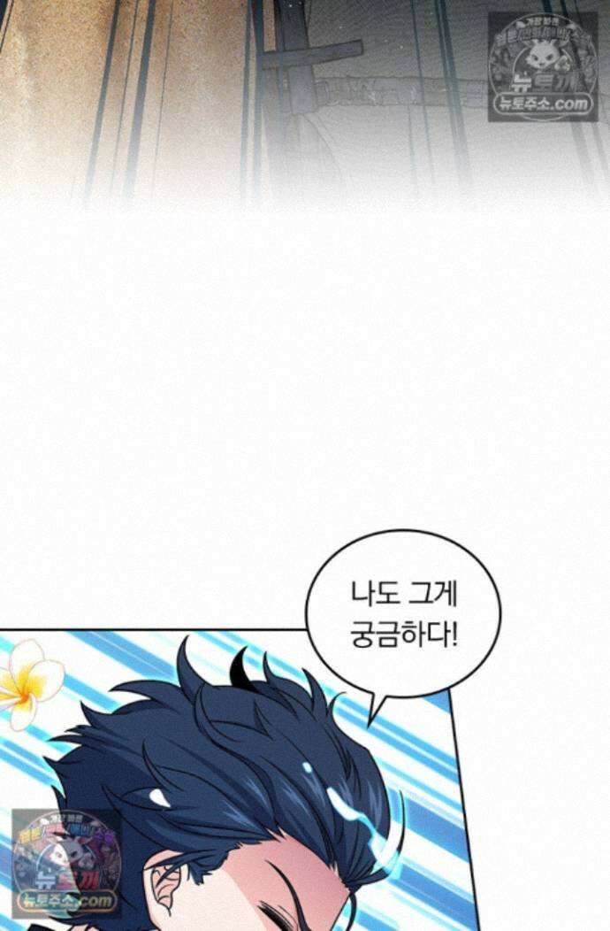 악역 플레이어는 강해지고 싶다 769화 49