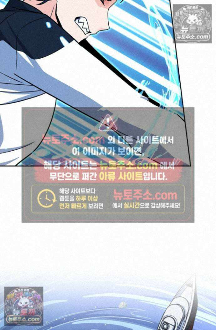 악역 플레이어는 강해지고 싶다 769화 50
