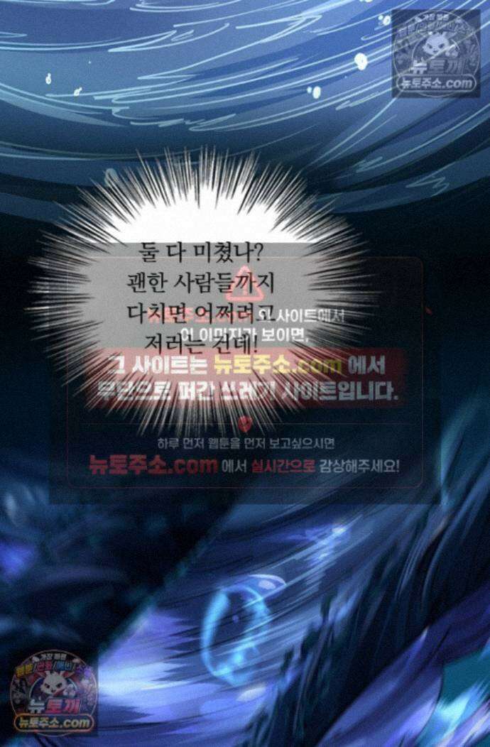 악역 플레이어는 강해지고 싶다 769화 52