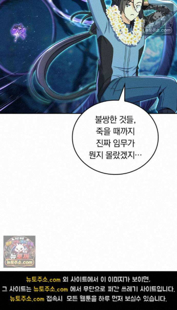 악역 플레이어는 강해지고 싶다 769화 57