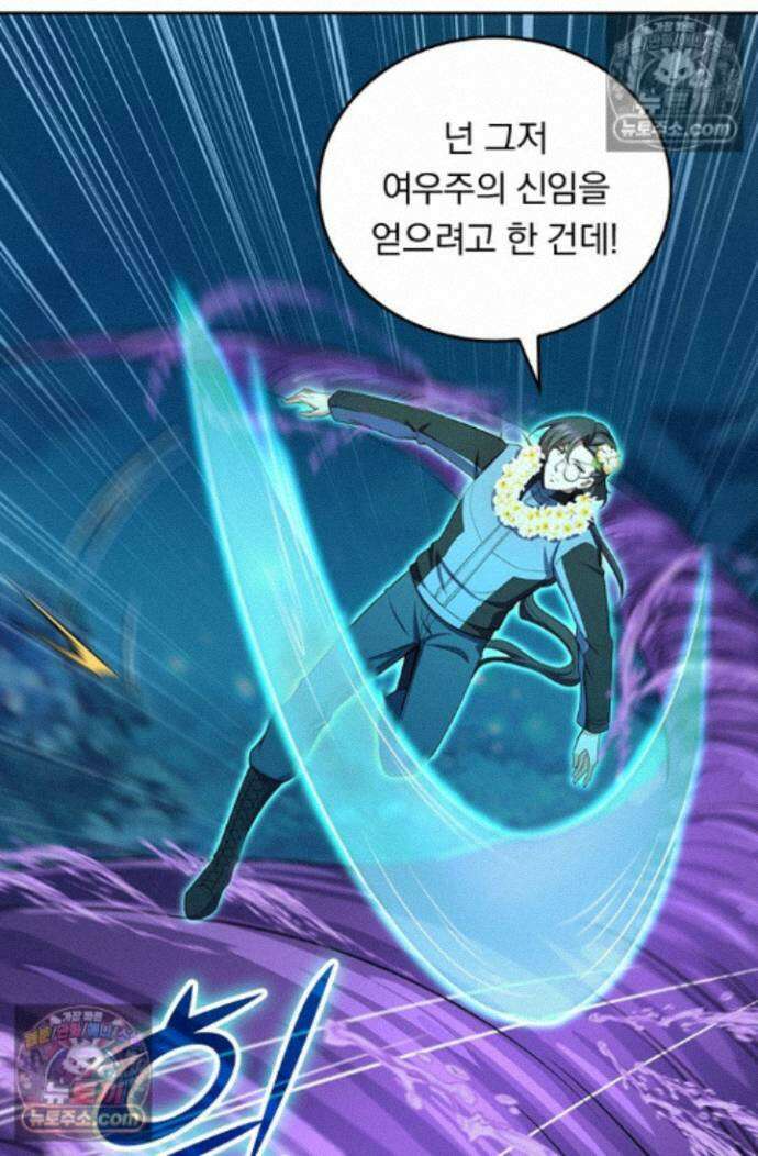 악역 플레이어는 강해지고 싶다 769화 59
