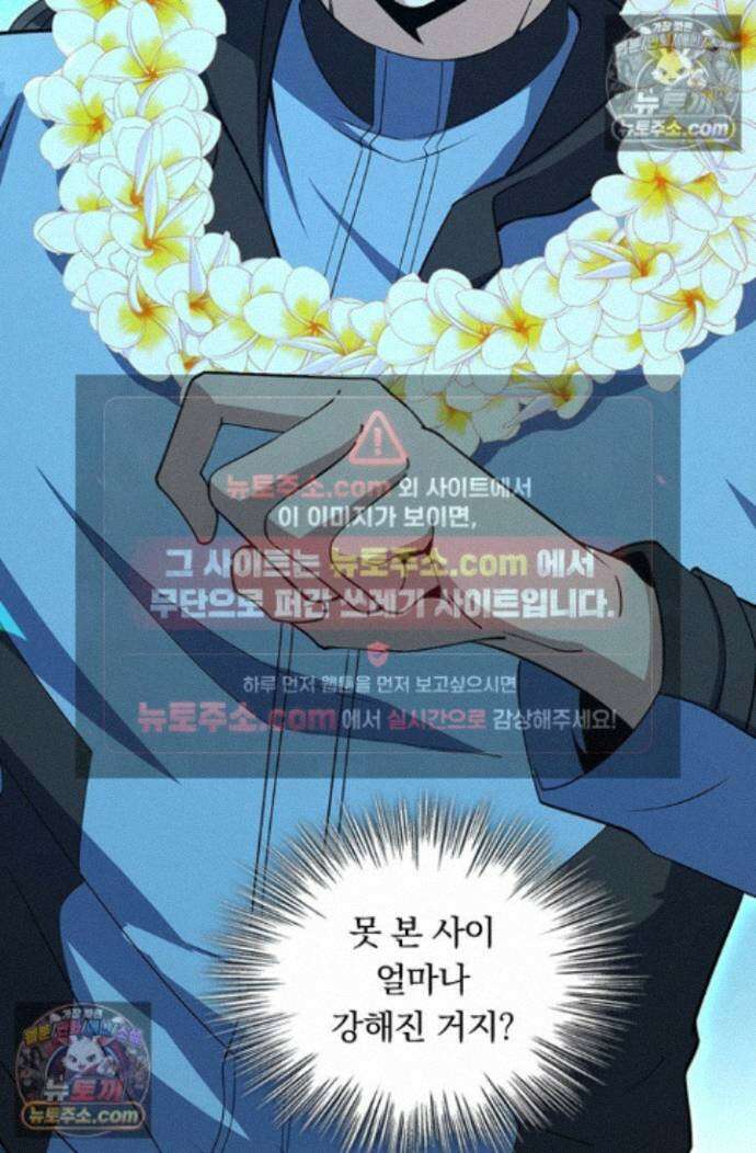 악역 플레이어는 강해지고 싶다 769화 75