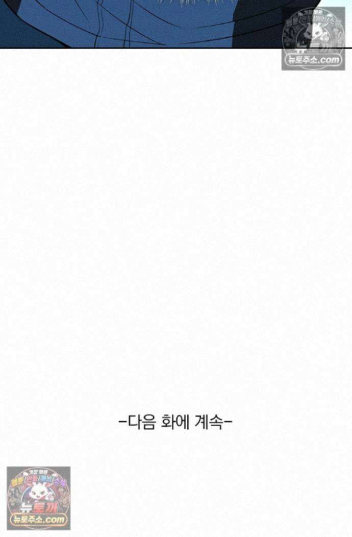 악역 플레이어는 강해지고 싶다 769화 76