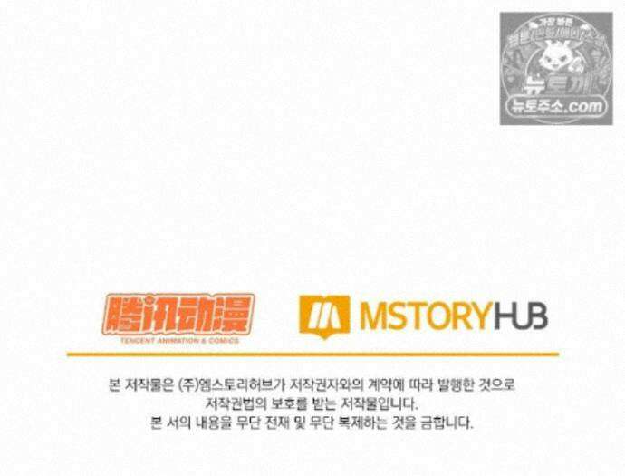악역 플레이어는 강해지고 싶다 769화 77