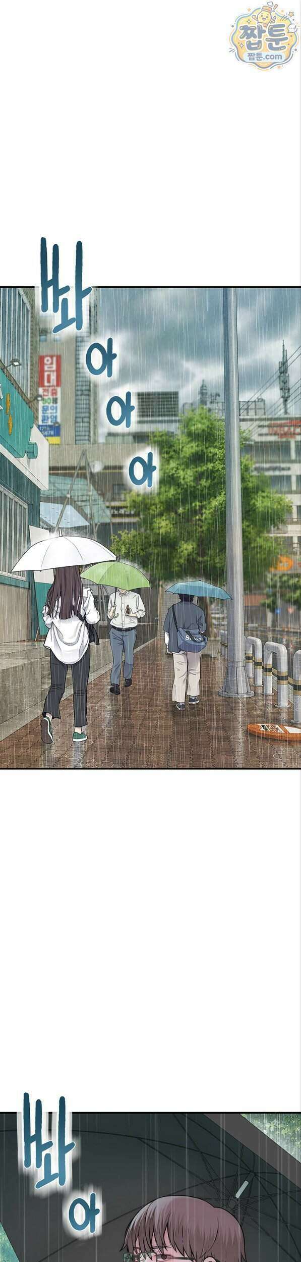 인간실격 12화 1