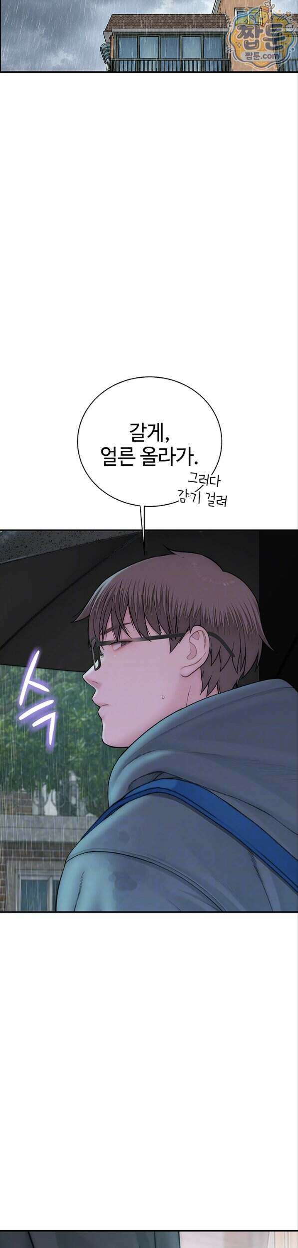 인간실격 12화 8