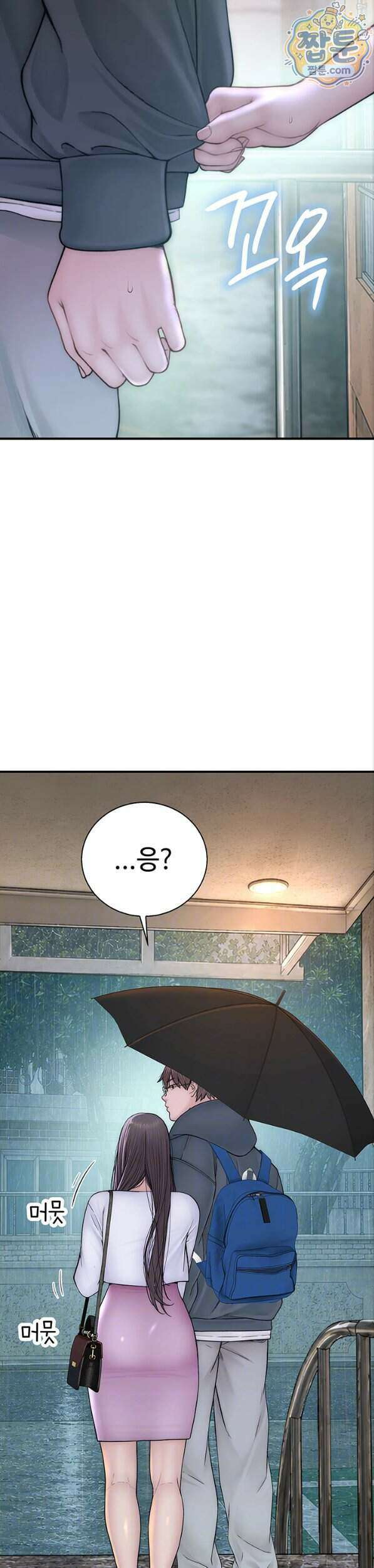 인간실격 12화 9