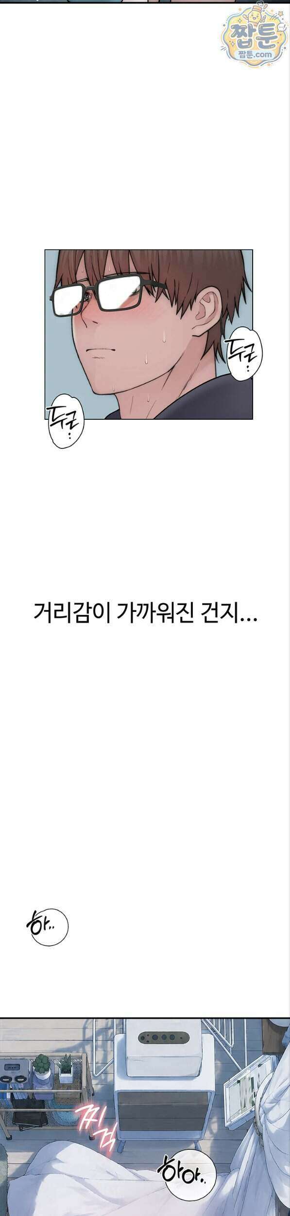 인간실격 12화 11