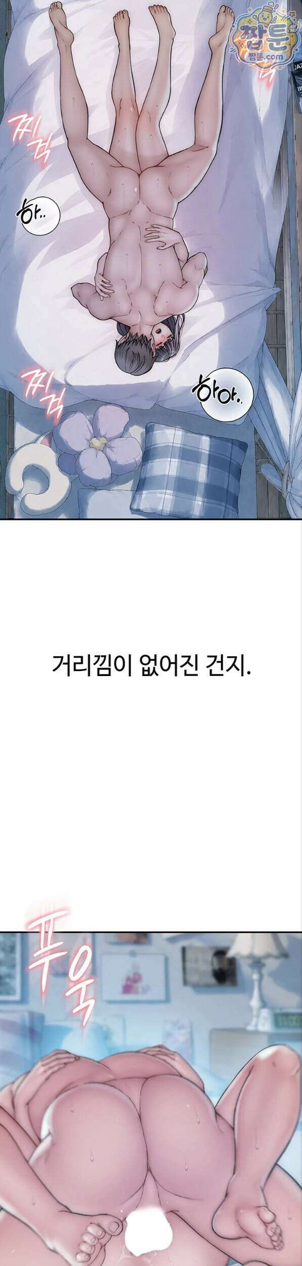 인간실격 12화 12
