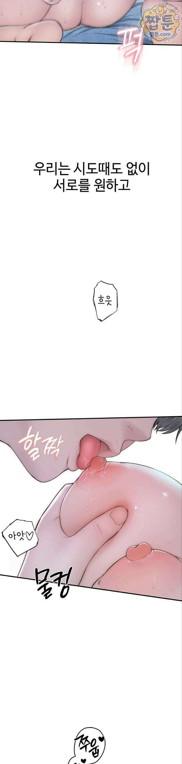 인간실격 12화 13