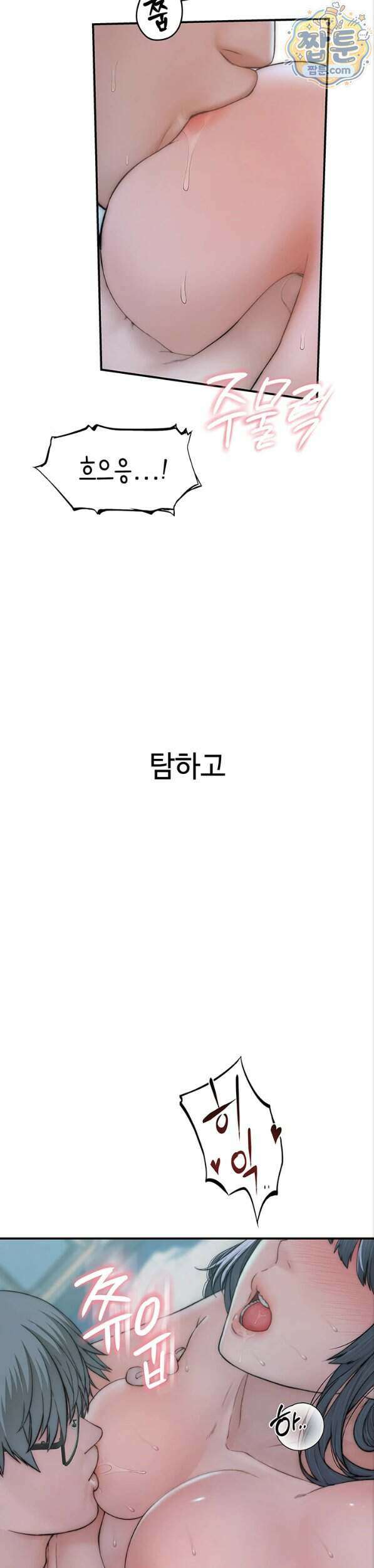 인간실격 12화 14