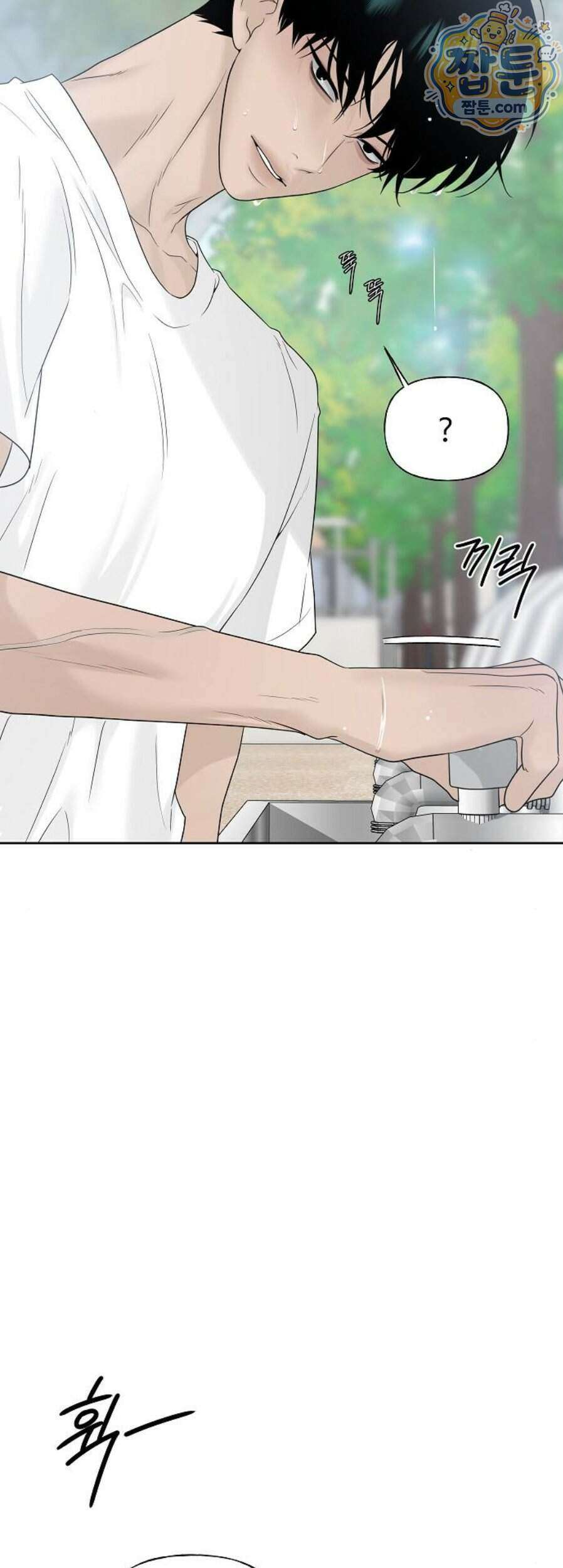 다정한 침입자 55화 3