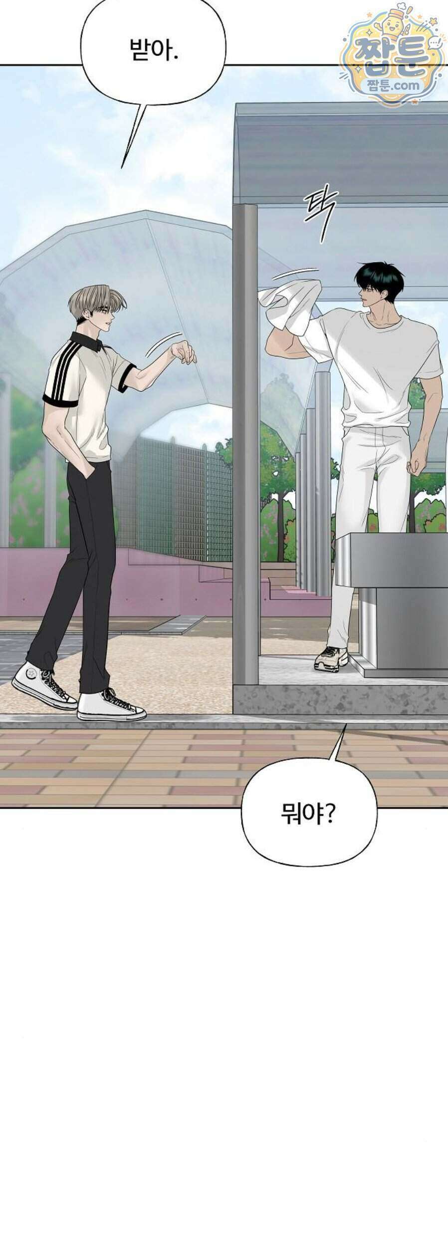 다정한 침입자 55화 4