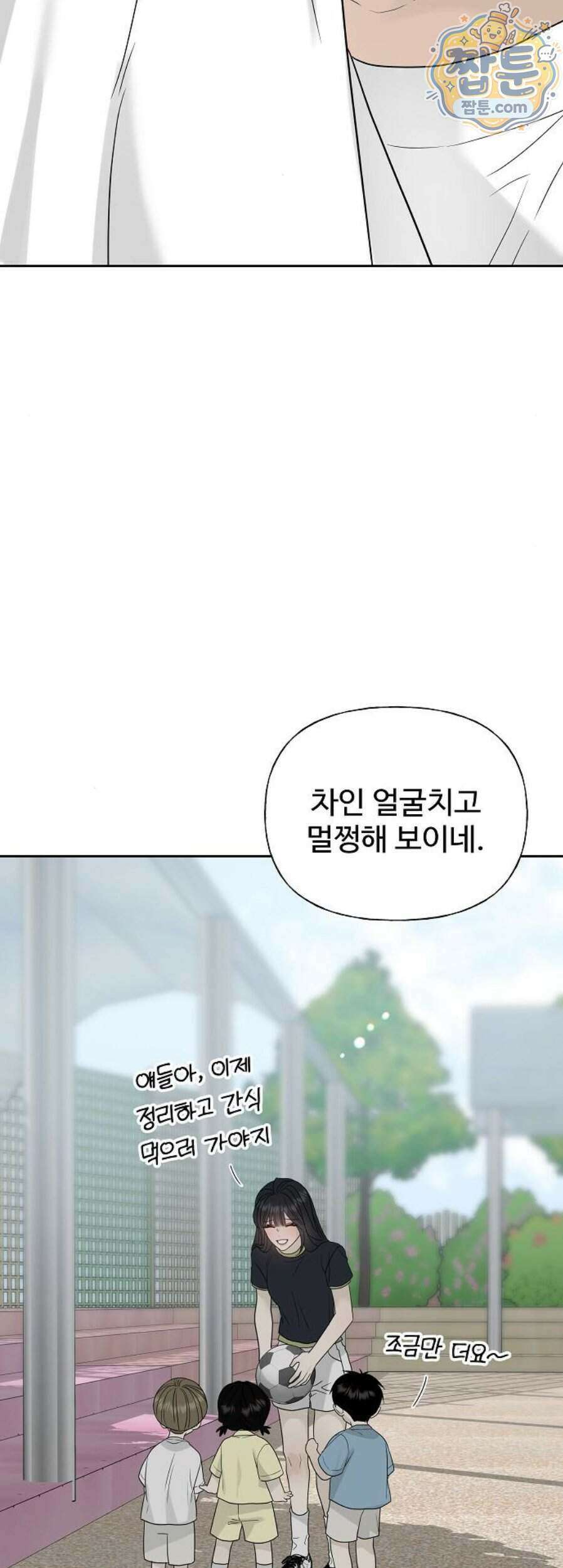 다정한 침입자 55화 6