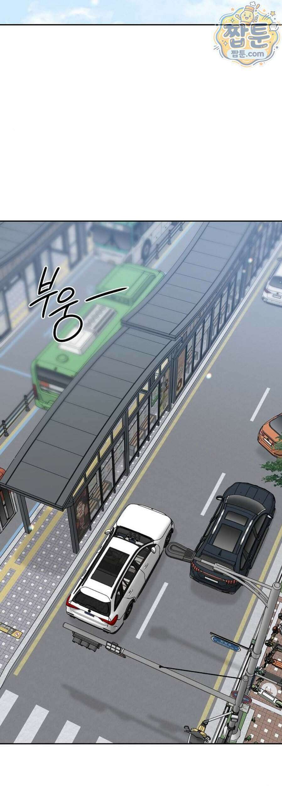 다정한 침입자 55화 23