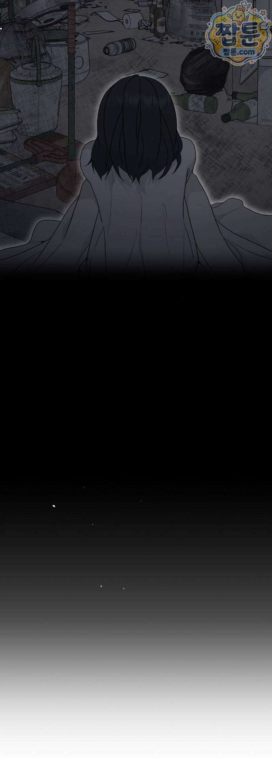 다정한 침입자 55화 37