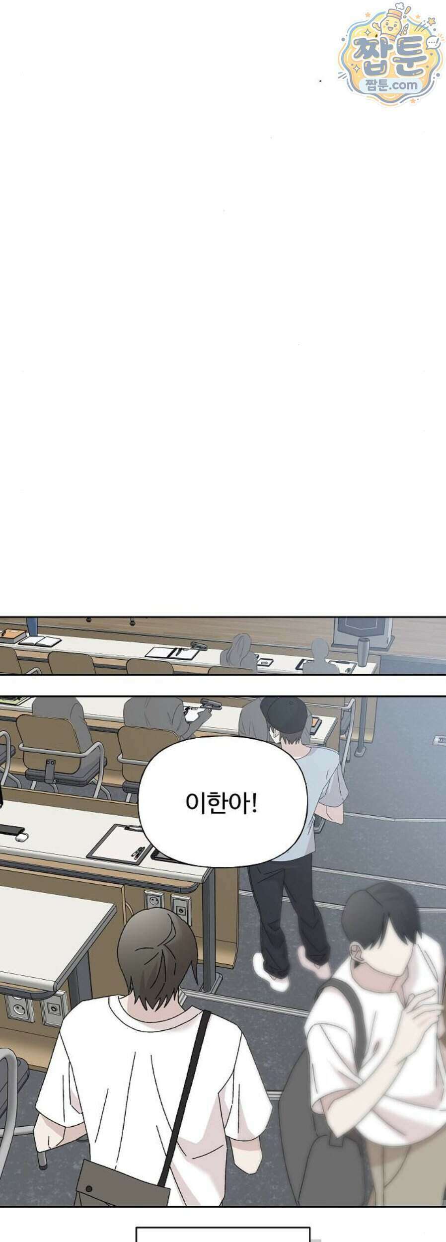 다정한 침입자 55화 41