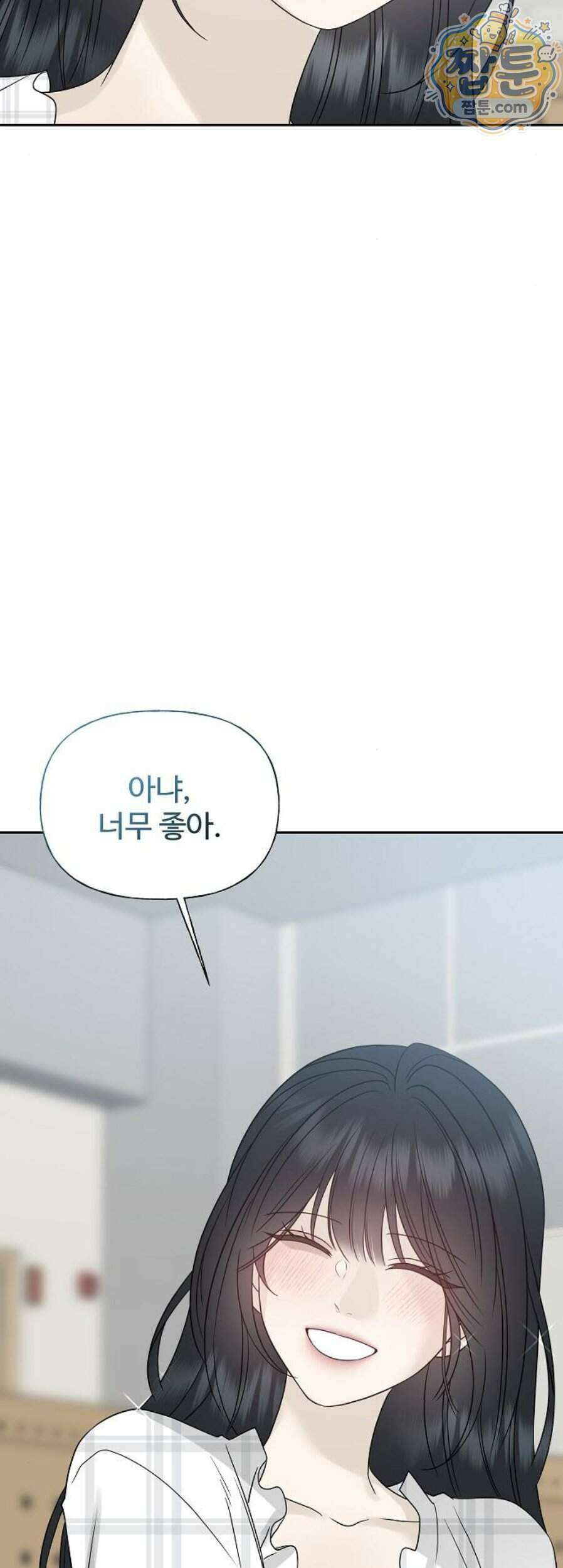 다정한 침입자 55화 54